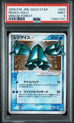 チルタリス ex 2005年 ミラージュフォレスト-1st ED. psa9 2005 POKEMON JPN MIRAGE FOREST GOLD STAR-1ST ED #033 REGICE-HOLO