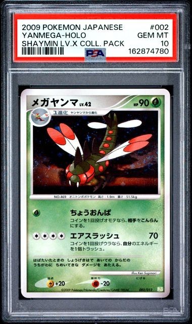 2009 POKEMON JAPANESE SHAYMIN COLLECTION PACK YANMEGA HOLO 002/012 PSA 10