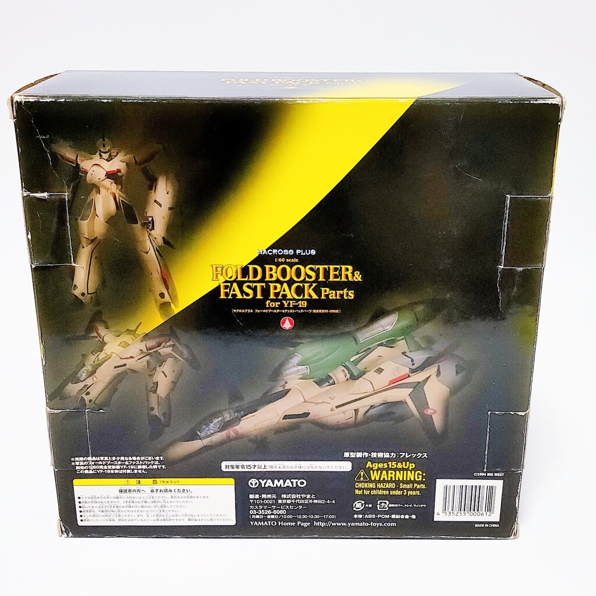 Macross Plus 1/60 Fold Booster & Fast Pack Parts for YF-19 YAMATO