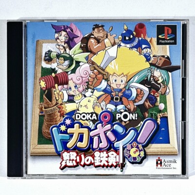 1998 Asmik PlayStation Rollenspiel DOKAPON! IKARI NO TETSUKEN jap. NTSC RPG