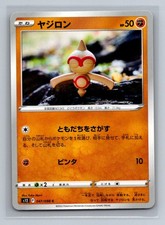 Japanese Baltoy Normal Common S12: Paradigm Trigger S12 047/098 Pokemon Card TC