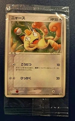 【激レア超美品】2003年 ニャース PROMOプロモカード 028/ADV-P Meowth 028/ADV-P Adv-P Promotional Cards for sale | eBay
