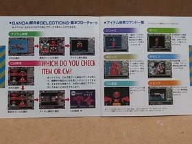 Bandai Playdia Software Chogokin SELECTIONS Operation Unconfirmed 6a