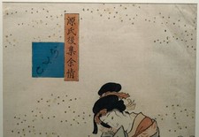 【 置屋の版木 山桜製 】 明治時代 遊女/芸者/女郎 蔵出 希少 Ｉ0418Ｆ 日本木刻版画艺妓| eBay