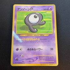 Unown R #201 Prices | Pokemon Japanese Promo | Pokemon Cards