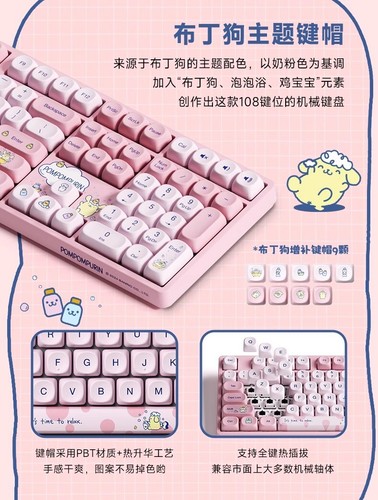 Anime Pink Pom Pom Purin 5108B PBT Wireless Mechanical Key Mouse 108Keys Keypads - Picture 11 of 14