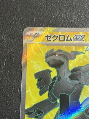 ゼクロムex BMW 買取相場】-ポケカ-ゼクロムEX(-)(BKZ-009-018)【Cardshop Serra】