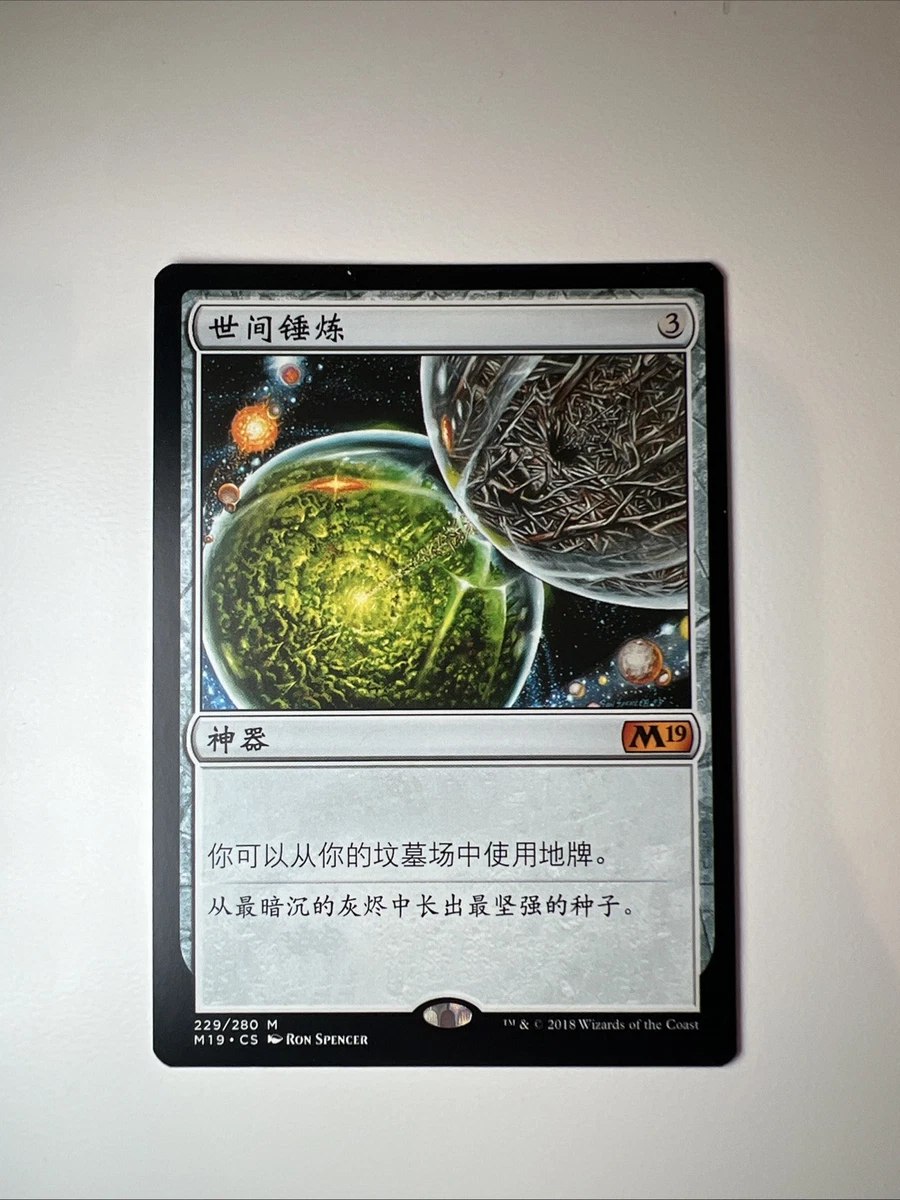Magic: The Gathering Individual Trading Card Games in Chinese for
