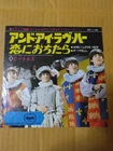 Japanese press 7"   APPLE RED VINYL   THE BEATLES   AND I LOVE HER / IF I FELL