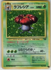 Pokemon TCG Japanese Vileplume Holo Rare Pokemon Jungle