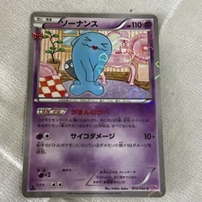 Pokemon Card Holo Wobbuffet 013/032C Pokekyun Collection 1st Edition  Japanese