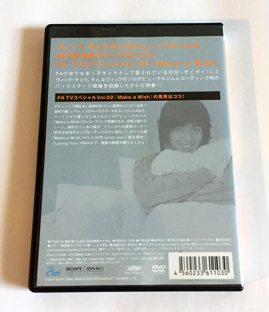 VIC CHOU Make a Wish F4 TV Special JAPAN DVD 2007 Solo Debut Album