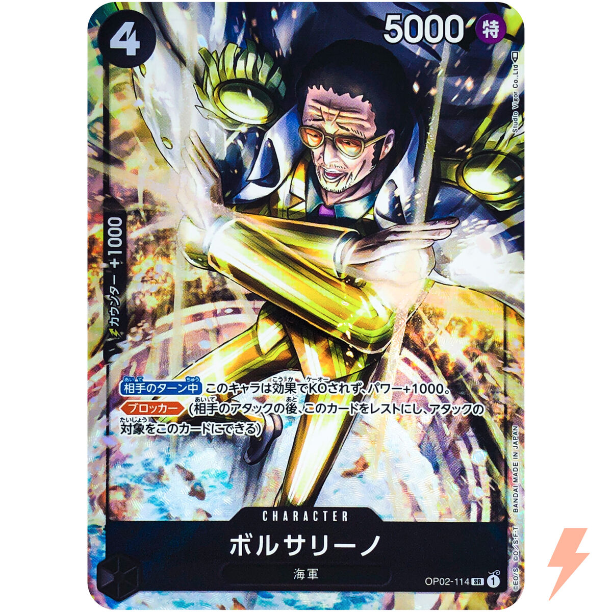 Borsalino (Parallel) OP02-114 SR Paramount War - ONE PIECE Borsalino (Parallel) OP02-114 SR Paramount War - ONE PIECE