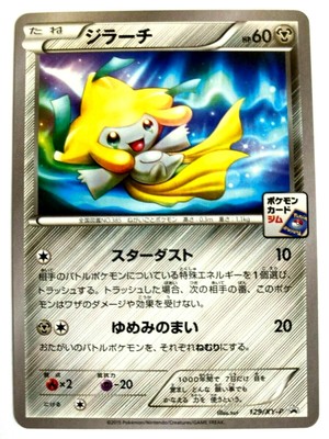 Jirachi 129 Xy P Promo Pokemon Card Gym Rare Tcg F S From Japan 15 Nintendo Ebay