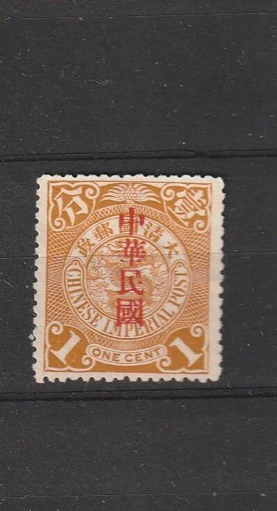 中国“邮政邮票| eBay