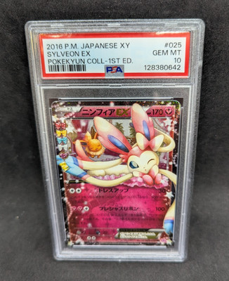 Pokemon PSA 10 GEM MT JAPANESE Sylveon EX 025/032 Pokekyun