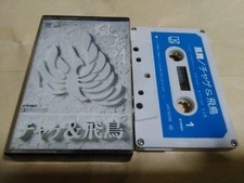 Chage Asuka Kazamai cassette tape CB