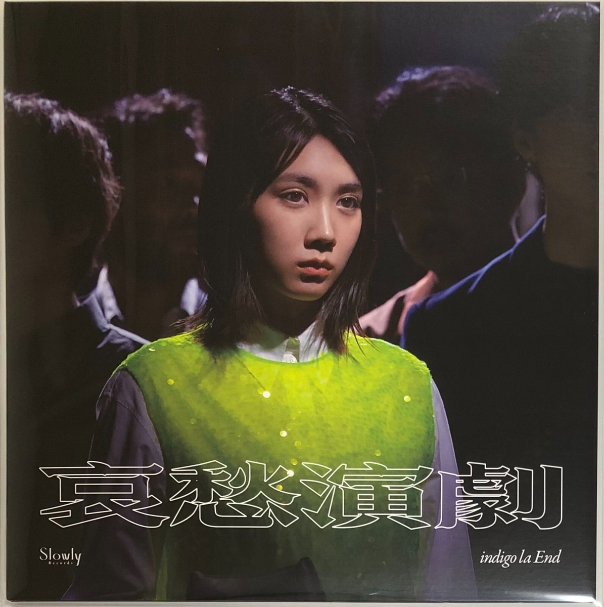 新品未開封 indigo la End 哀愁演劇　アナログ盤レコード indigo la End レコード『哀愁演劇』 アナログ盤 【公式通販】