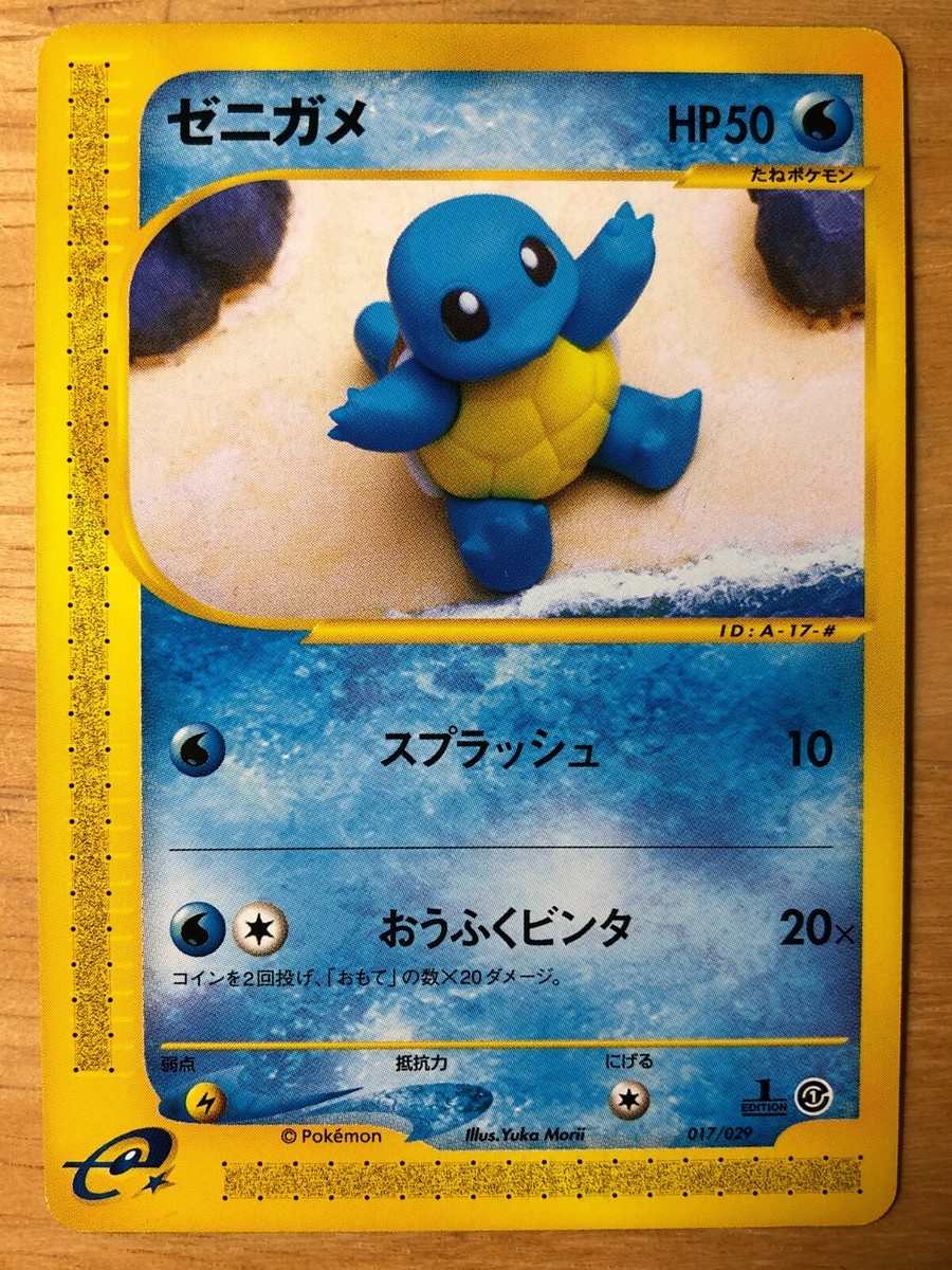 ゼニガメ Squirtle (1st Edition)Shadowless 美品 Pokemon PSA 9 MINT 1999 Squirtle 1st Edition Shadowless Base