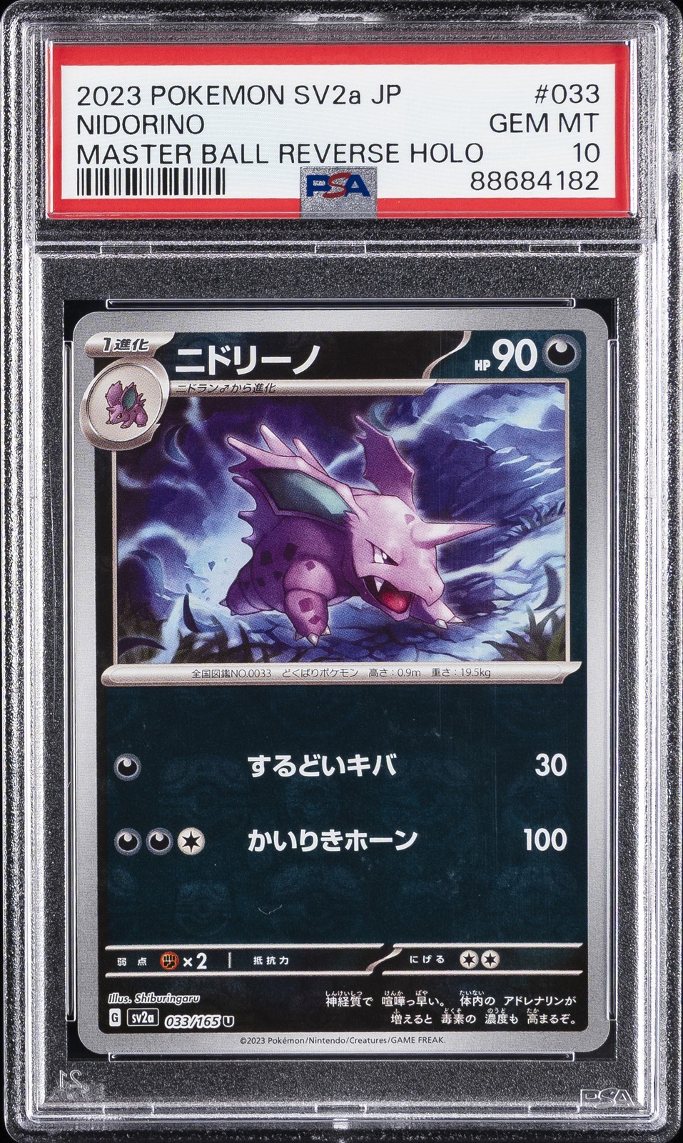 2023 POKEMON JAPANESE SV2A-POKEMON CARD 151 #033 NIDORINO PSA 10