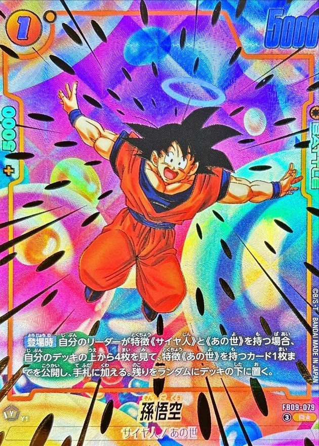 FB09-079 孫悟空 2nd anniversary 4枚セット Son Goku FB09-079 Parallel 2nd Anniversary Set Dragon Ball Fusion