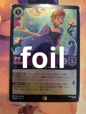 Lorcana Ana Queen of Calmness Foil Card Series: Disney Princess, Good Condition