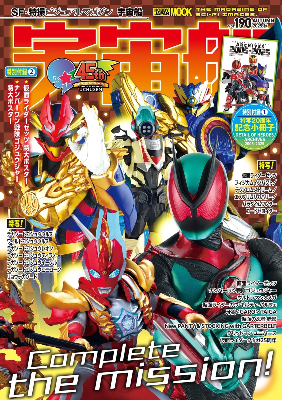 Spaceship vol.190 Book Japan Kamen Rider Zetsu Ultraman Omega GARO Uchusen