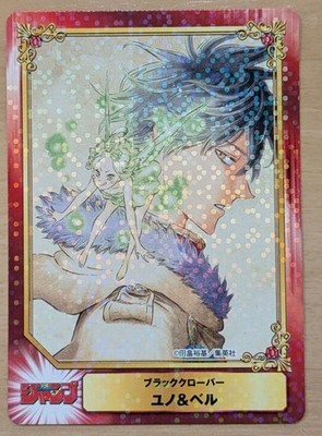 SCFCard Black Clover Yuno & Bell Hologram