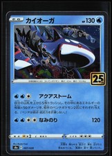 Kyogre 007/028 S8a: 25th Anniversary Collection for sale | eBay