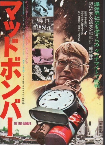 The Mad Bomber (1973) Japanisches Chirashi B5 2-seitiges Mini-Poster