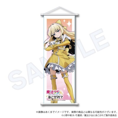 Gushing over Magical Girls Mini Tapestry Magia Sulfa H515×W182mm