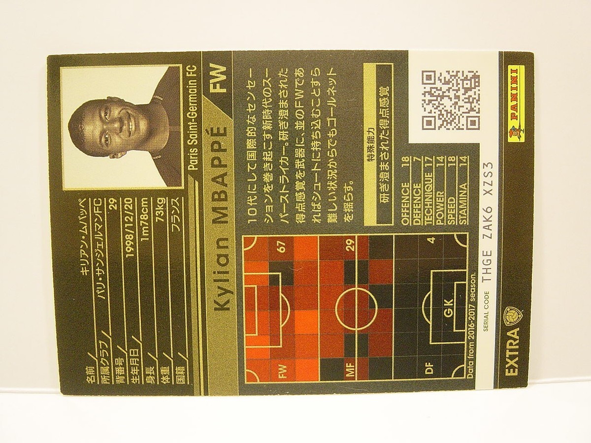 Panini WCCF 2017-18 Kylian Mbappe 1998 France No.29 Paris Panini WCCF 2017-18 Kylian Mbappe 1998 France No.29 Paris