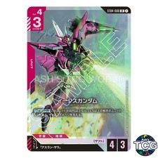 Aegis Gundam #ST04-006 Prices | Gundam Starter Deck 04: SEED Strike
