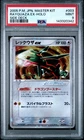 2005 POKEMON JAPANESE MASTER KIT SIDE DECK #003 RAYQUAZA EX-HOLO PSA 9