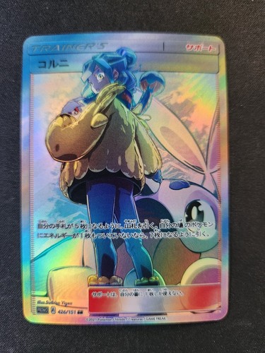 Tarjetas de Entrenador Pokémon Holográficas Japonesas Personalizadas - Elige tu personaje - Imagen 34 de 74