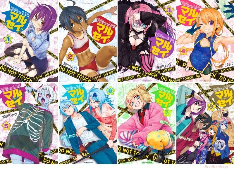 New 性犯罪特殊対策チーム捜査3.5課 MARUSEI!! 1-8 set / Japanese