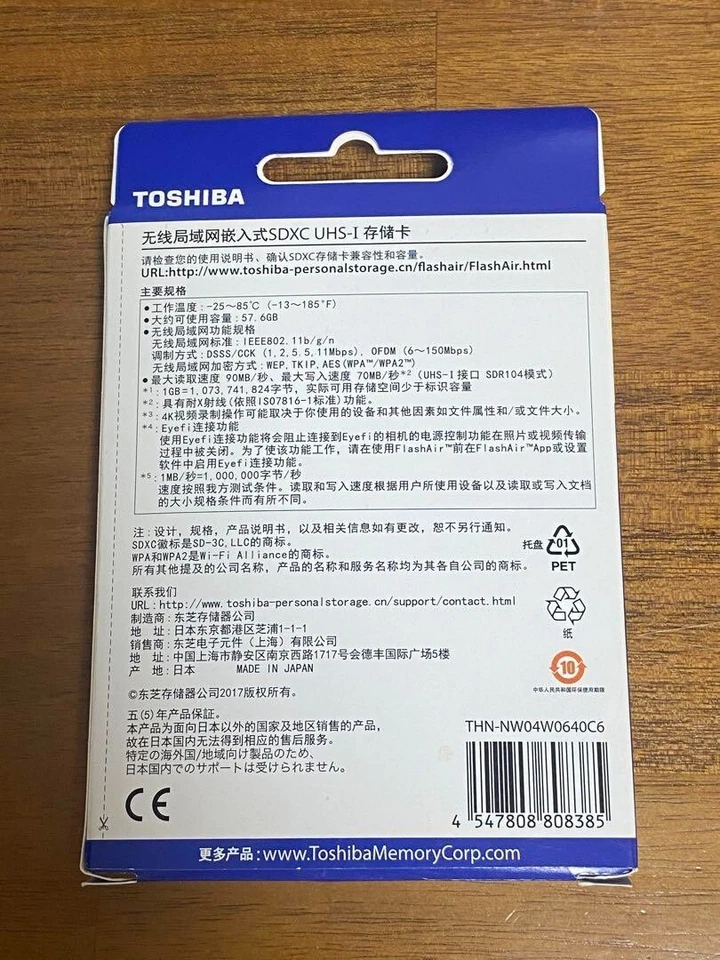 Toshiba FlashAir W-04 THN-NW04W0640C6 64GB wireless LAN SDXC memoly card - Image 2 of 2