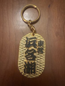 Japan Souvenir Keychain | eBay