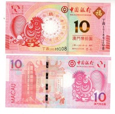 MACAU ULTRAMARINO Billet 10 PATACAS 2017 P88 Year of the Rooster ROOSTER NEW UNC