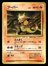 Magmar NO. 126 LP Uncommon Japanese Fossil 1997 Pokemon TCG