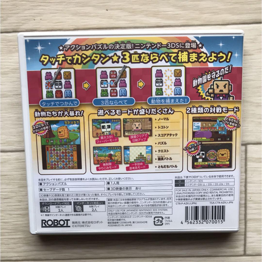 USED Nintendo 3DS Zukipa 3D 70015 JAPAN game 4562332070015| eBay