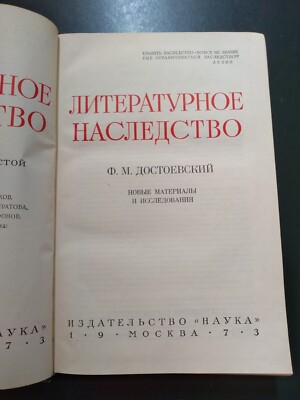 Sara Ф.М. ДОСТОЕВСКИЙ 1-4 4冊 Фёдор Достоевский. Новые
