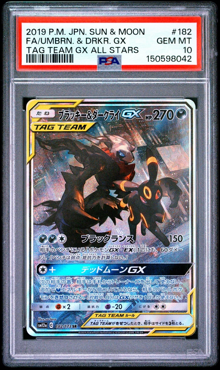 Umbreon & Darkrai GX 182/173 Sm12a: Tag Team GX: Tag All Stars for