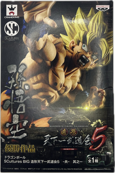 Figura Son Goku (Super Saiyajin) Dragon Ball Bandai Anime