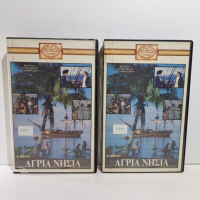 ADVENTURE VHS TAPE L'île 1987 GREEK SUBS PAL Bruno Cremer, Karina Lombard ZS