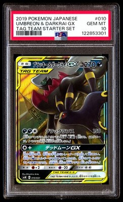 ブラッキー&ダークライGX RR 010/031 Umbreon&Darkrai PSA 10 Umbreon & Darkrai GX 010 Pokemon Tag Team Starter Set