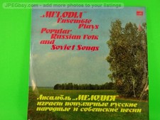 MELODIA ENSEMBLE PLAYS POPULAR RUSSIAN FOLK AND SOVIET SONGS (482) 12 Track LP i