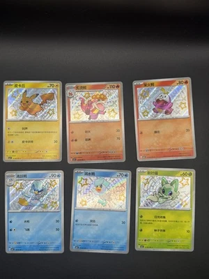 Lot 6 cartes Shiny Pokémon - Chinois Gem Pack Vol. 1 CBB1C - Photo 1/2