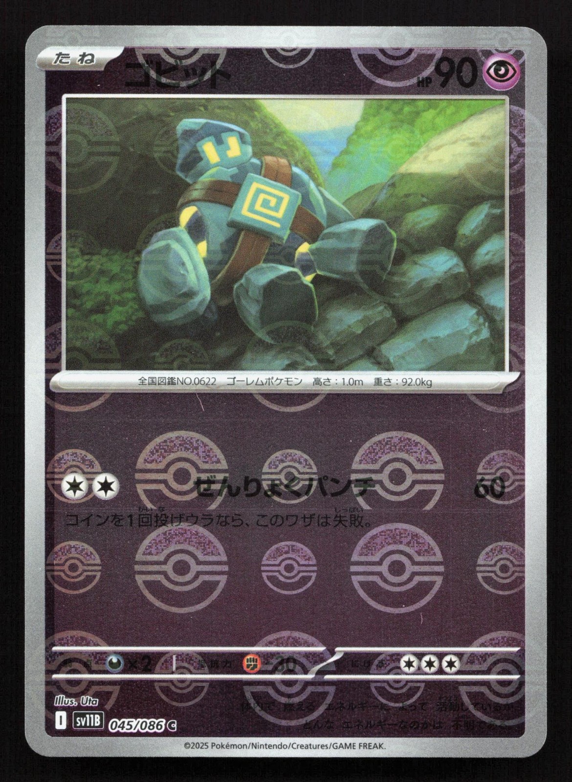 Golett 045/086 Black Bolt NM Japanese Pokemon Card TCG