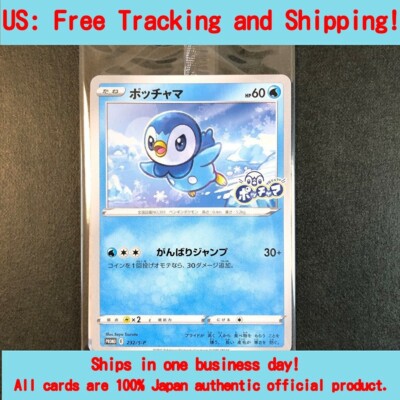 Piplup 232/S-P Project Piplup Promo New Sealed Japanese Pokemon Card Limited 